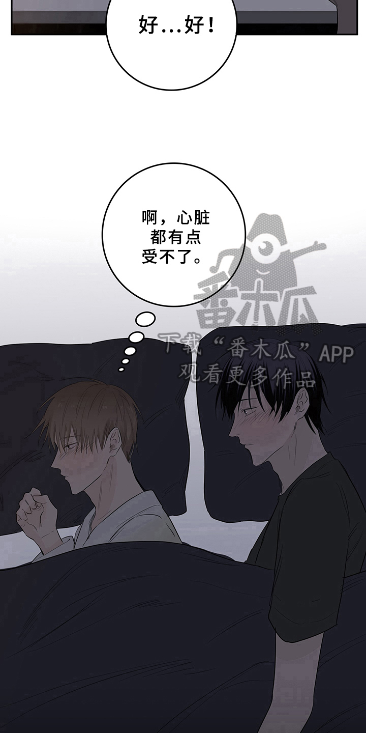 《灵感与期待》漫画最新章节第4章：天降男友：睡不着免费下拉式在线观看章节第【5】张图片