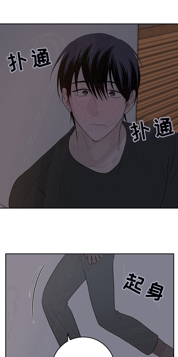 《灵感与期待》漫画最新章节第4章：天降男友：睡不着免费下拉式在线观看章节第【6】张图片