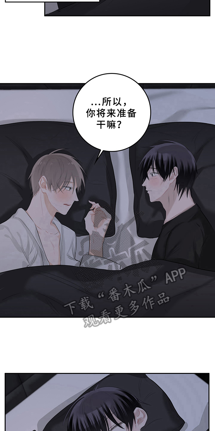 《灵感与期待》漫画最新章节第6章：天降男友：不客气免费下拉式在线观看章节第【9】张图片