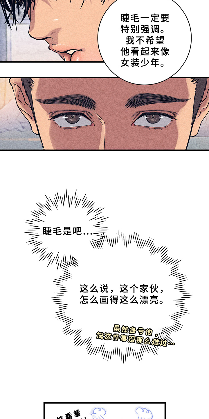 《灵感与期待》漫画最新章节第7章：漫画灵感：取材免费下拉式在线观看章节第【2】张图片