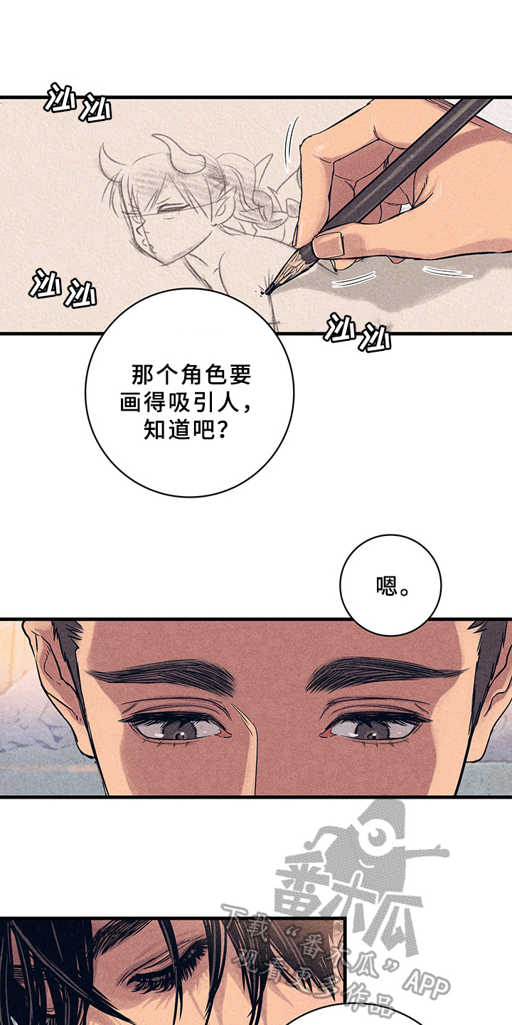 《灵感与期待》漫画最新章节第7章：漫画灵感：取材免费下拉式在线观看章节第【3】张图片