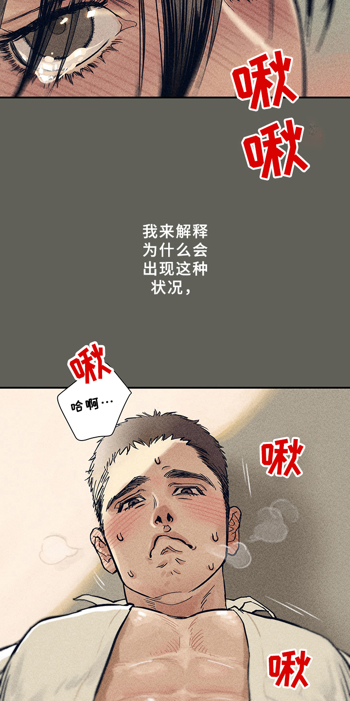 《灵感与期待》漫画最新章节第7章：漫画灵感：取材免费下拉式在线观看章节第【14】张图片