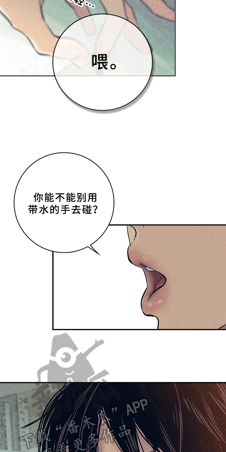 《灵感与期待》漫画最新章节第7章：漫画灵感：取材免费下拉式在线观看章节第【10】张图片