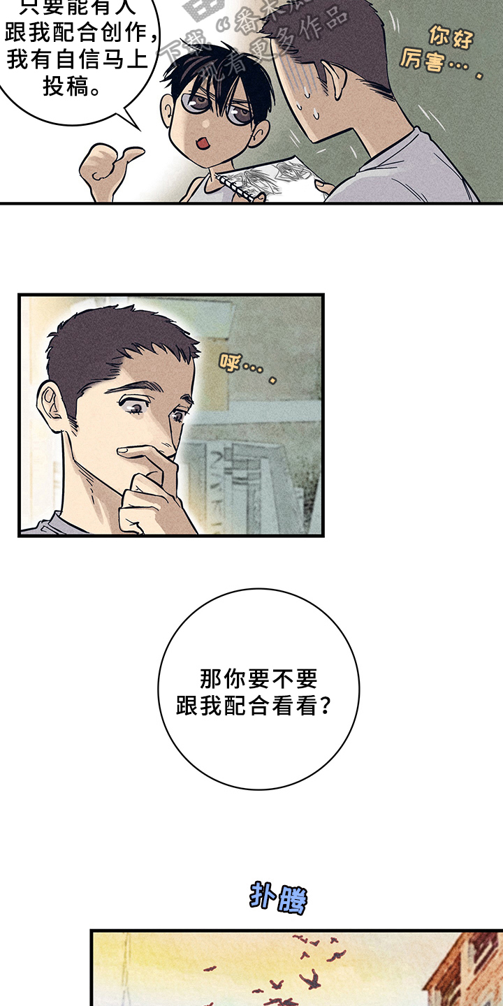 《灵感与期待》漫画最新章节第7章：漫画灵感：取材免费下拉式在线观看章节第【5】张图片