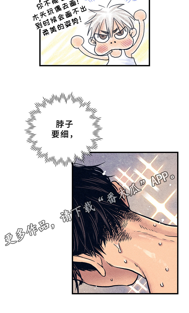 《灵感与期待》漫画最新章节第7章：漫画灵感：取材免费下拉式在线观看章节第【1】张图片