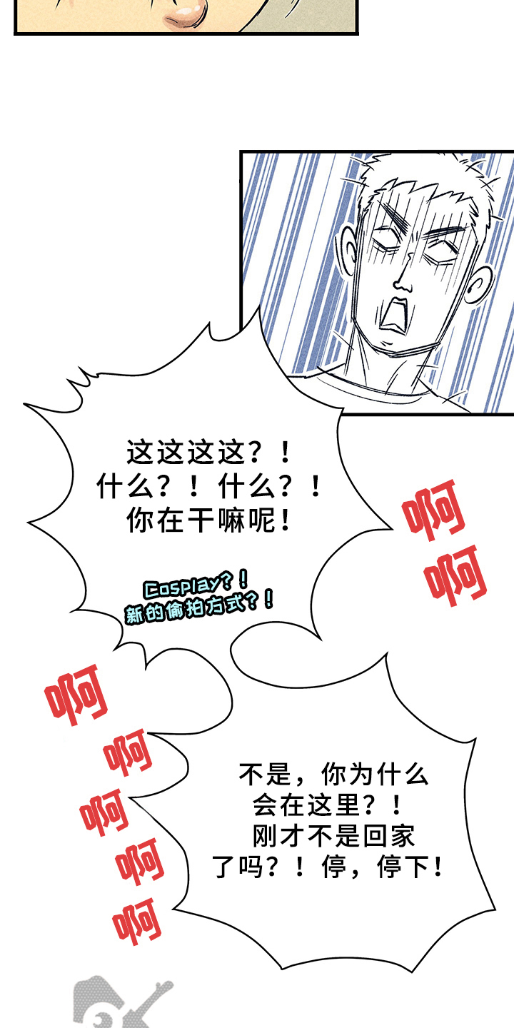 《灵感与期待》漫画最新章节第8章：漫画灵感：美梦免费下拉式在线观看章节第【5】张图片