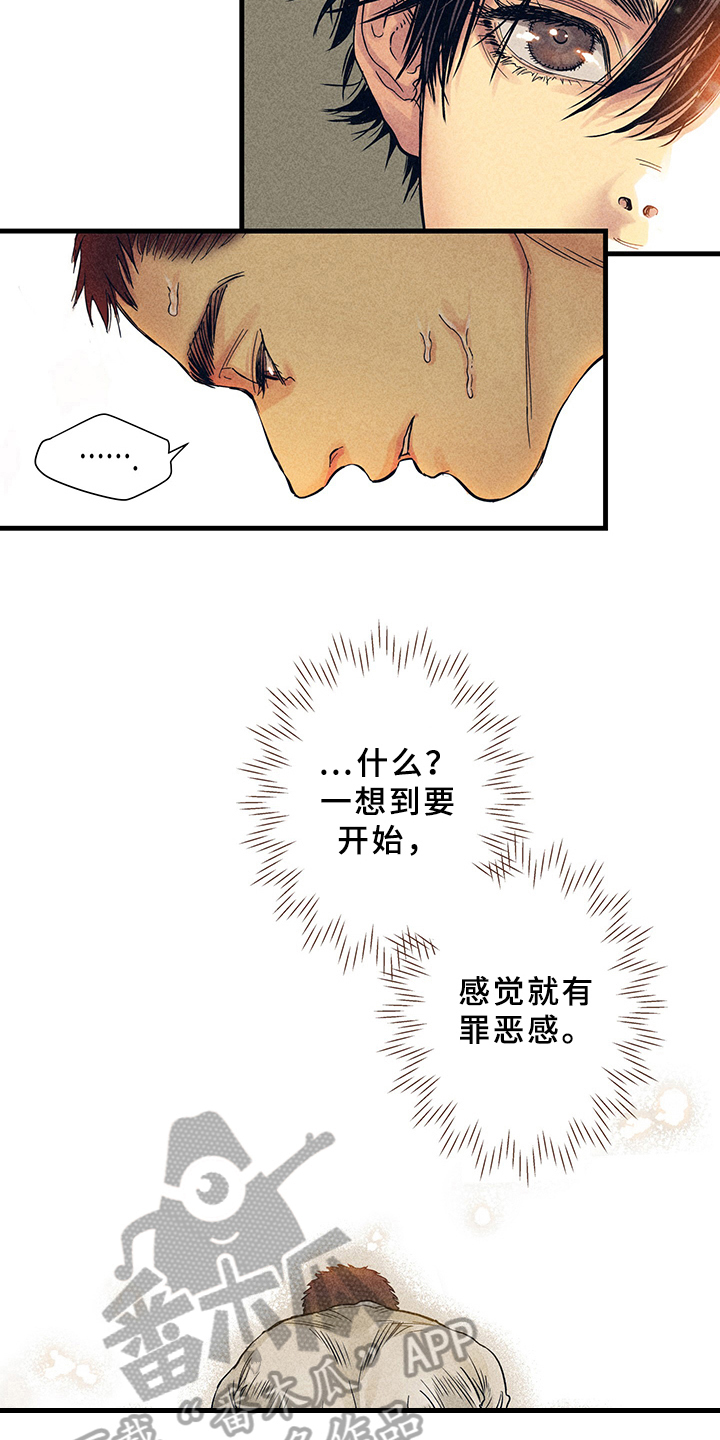 《灵感与期待》漫画最新章节第9章：漫画灵感：喜欢免费下拉式在线观看章节第【10】张图片