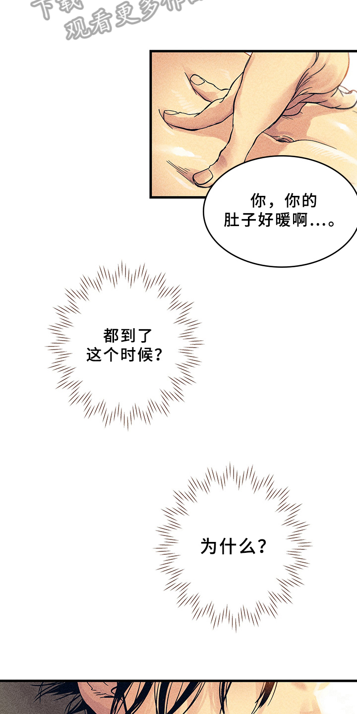 《灵感与期待》漫画最新章节第9章：漫画灵感：喜欢免费下拉式在线观看章节第【9】张图片