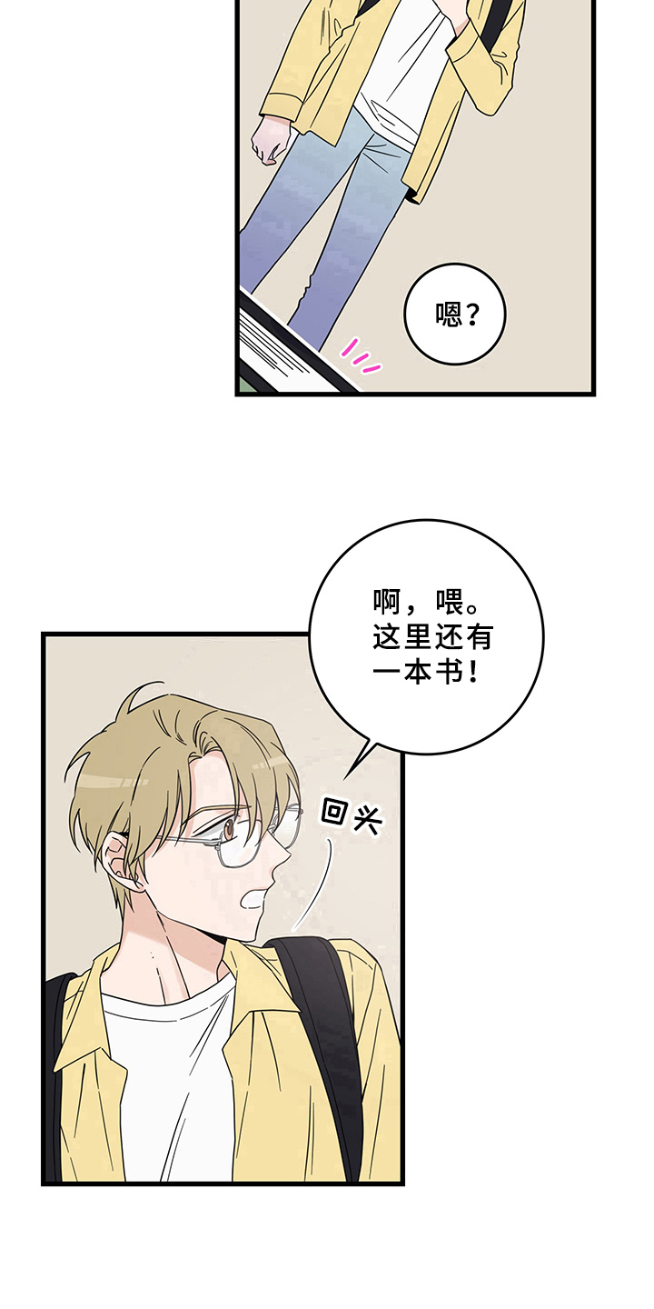 《灵感与期待》漫画最新章节第12章：魔王救救我：毛病免费下拉式在线观看章节第【4】张图片