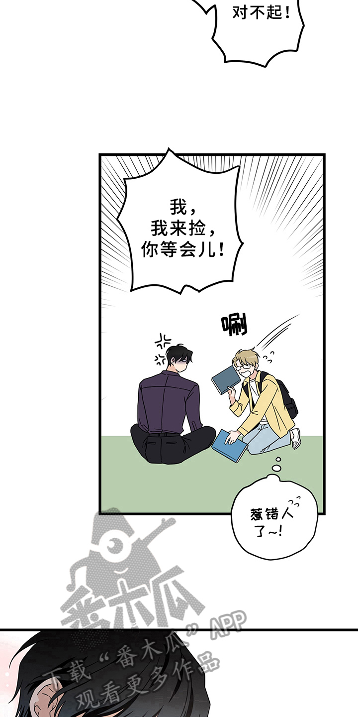 《灵感与期待》漫画最新章节第12章：魔王救救我：毛病免费下拉式在线观看章节第【8】张图片