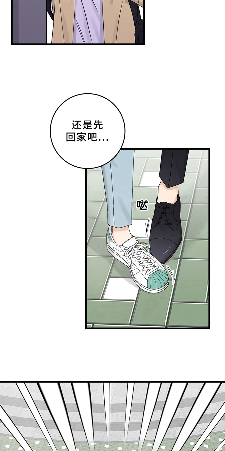 《灵感与期待》漫画最新章节第12章：魔王救救我：毛病免费下拉式在线观看章节第【11】张图片