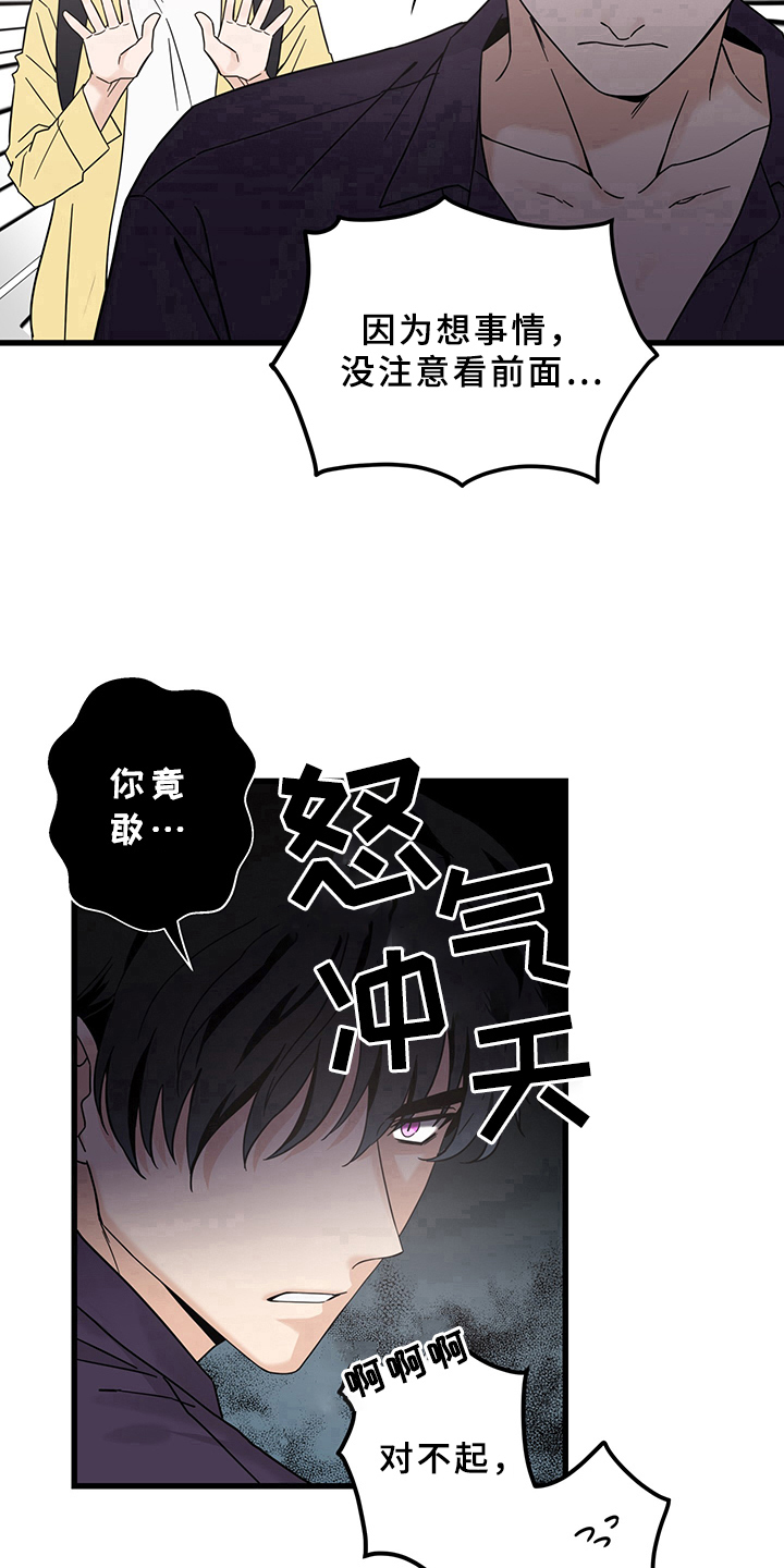 《灵感与期待》漫画最新章节第12章：魔王救救我：毛病免费下拉式在线观看章节第【9】张图片