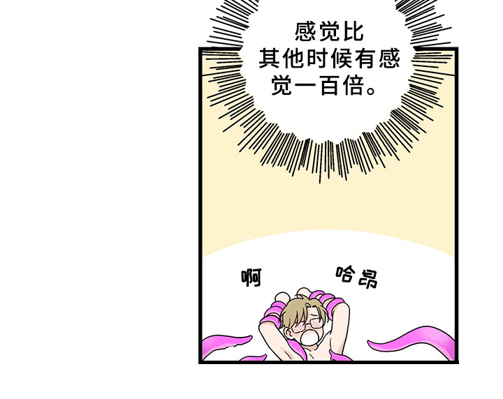 《灵感与期待》漫画最新章节第13章：魔王救救我：召唤免费下拉式在线观看章节第【1】张图片