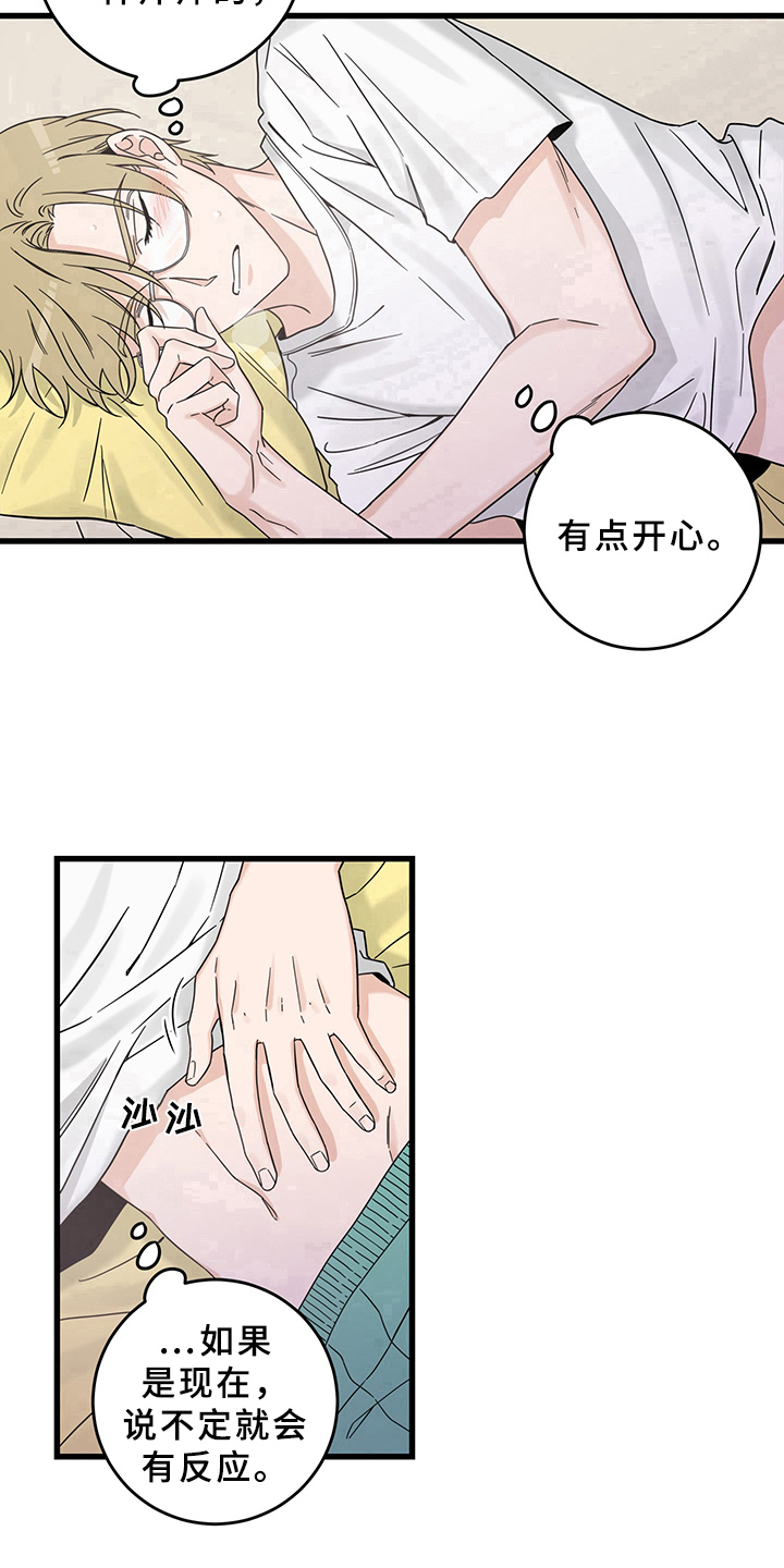 《灵感与期待》漫画最新章节第13章：魔王救救我：召唤免费下拉式在线观看章节第【7】张图片