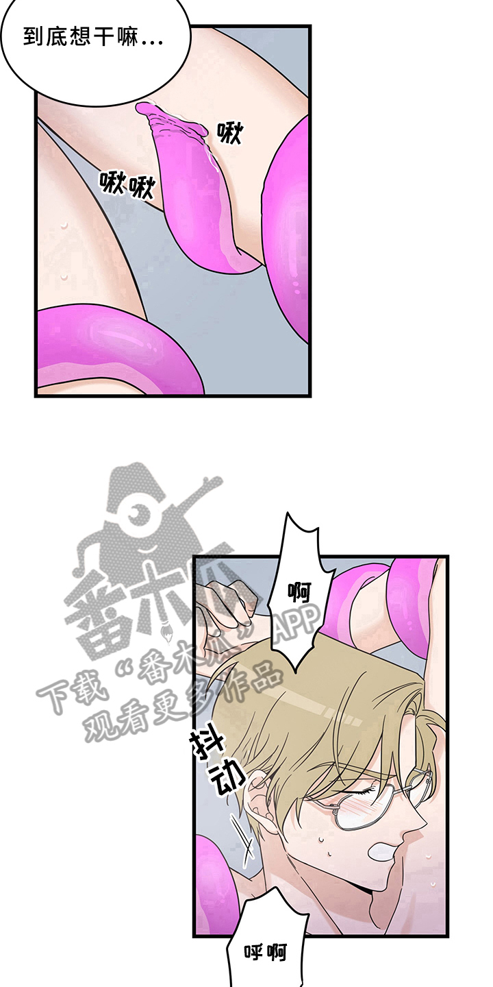 《灵感与期待》漫画最新章节第13章：魔王救救我：召唤免费下拉式在线观看章节第【4】张图片