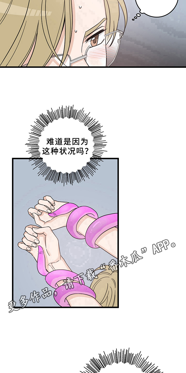 《灵感与期待》漫画最新章节第13章：魔王救救我：召唤免费下拉式在线观看章节第【2】张图片