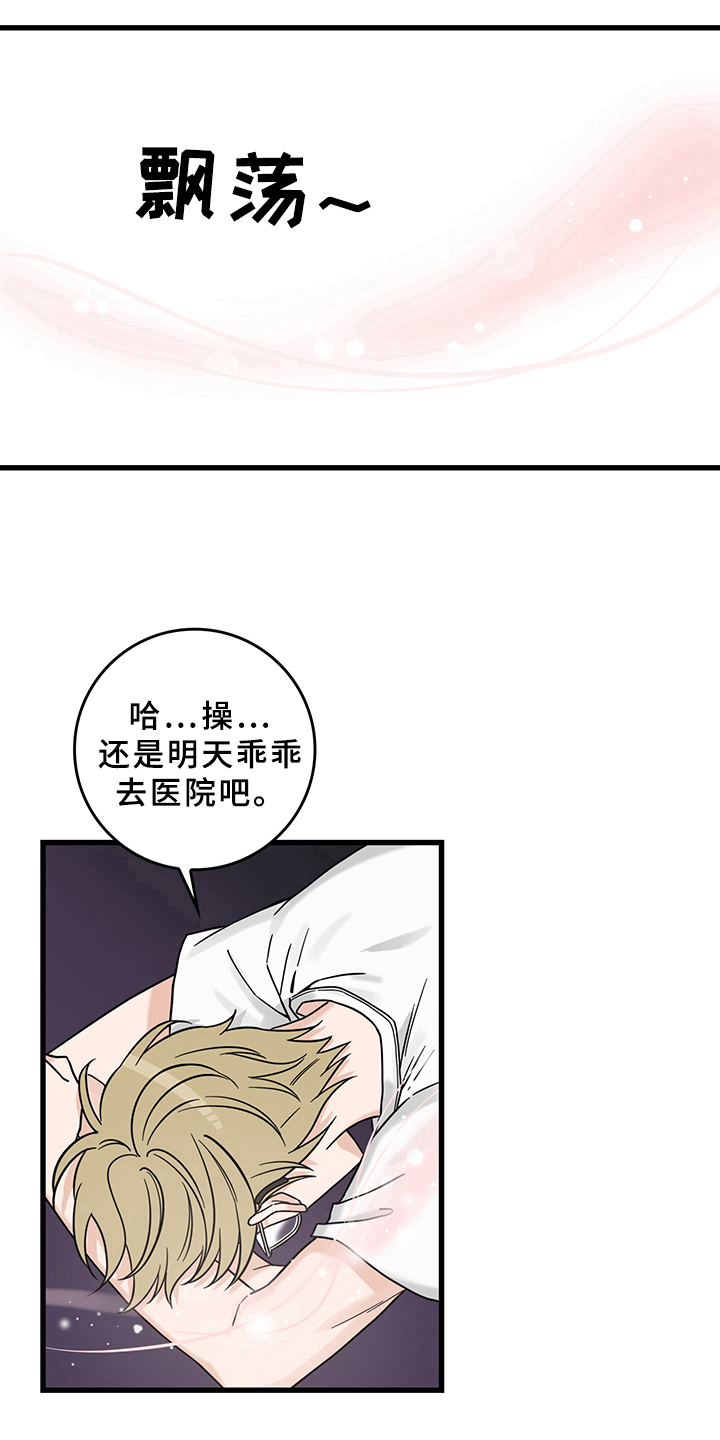 《灵感与期待》漫画最新章节第13章：魔王救救我：召唤免费下拉式在线观看章节第【15】张图片