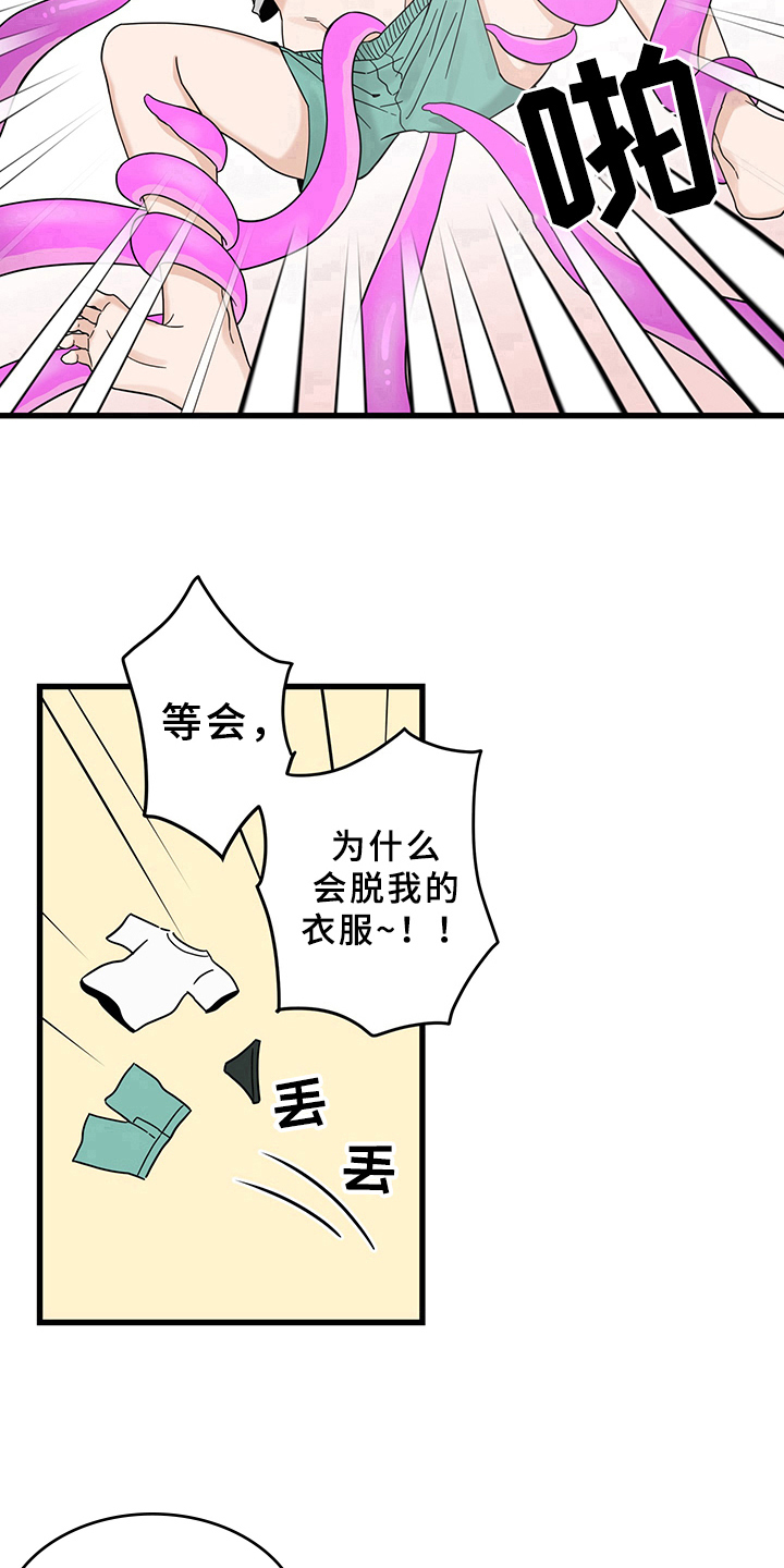 《灵感与期待》漫画最新章节第13章：魔王救救我：召唤免费下拉式在线观看章节第【5】张图片