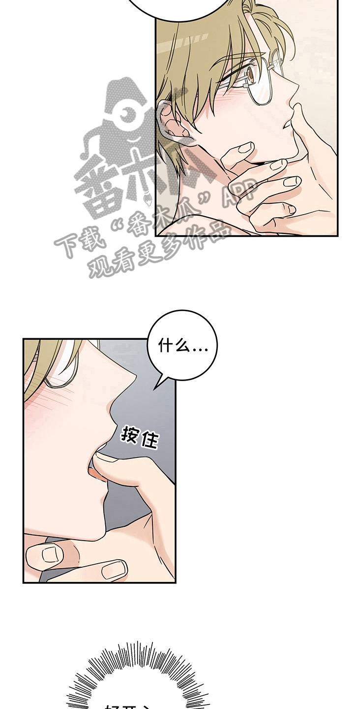 《灵感与期待》漫画最新章节第14章：魔王救救我：成功免费下拉式在线观看章节第【8】张图片