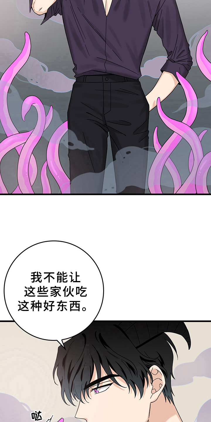 《灵感与期待》漫画最新章节第14章：魔王救救我：成功免费下拉式在线观看章节第【12】张图片