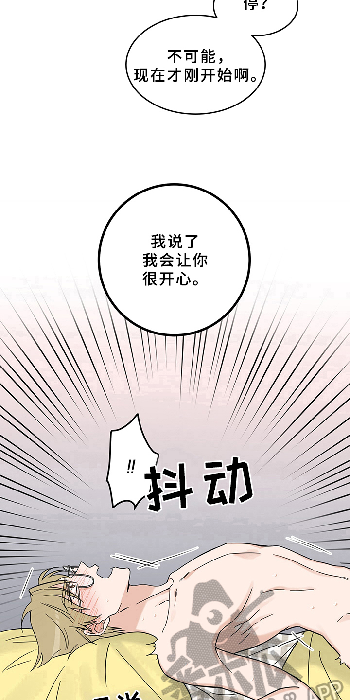 《灵感与期待》漫画最新章节第15章：魔王救救我：开端免费下拉式在线观看章节第【17】张图片