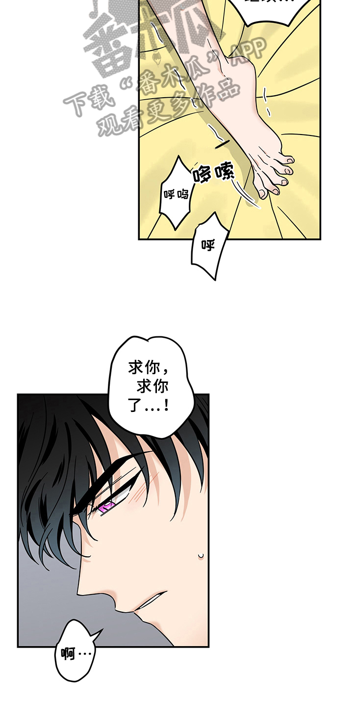 《灵感与期待》漫画最新章节第15章：魔王救救我：开端免费下拉式在线观看章节第【13】张图片