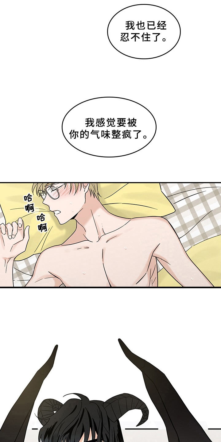 《灵感与期待》漫画最新章节第15章：魔王救救我：开端免费下拉式在线观看章节第【12】张图片