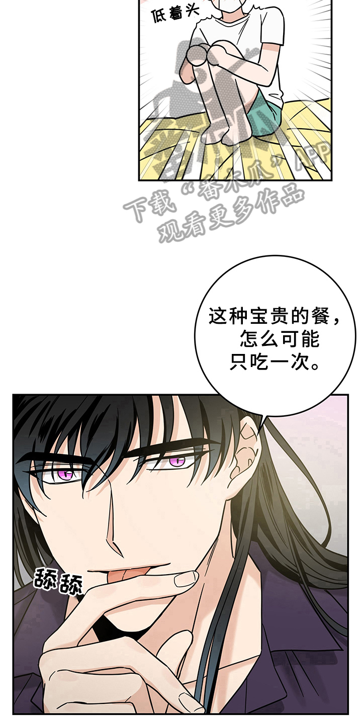 《灵感与期待》漫画最新章节第15章：魔王救救我：开端免费下拉式在线观看章节第【5】张图片