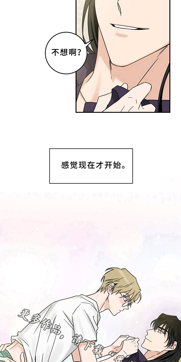 《灵感与期待》漫画最新章节第15章：魔王救救我：开端免费下拉式在线观看章节第【2】张图片