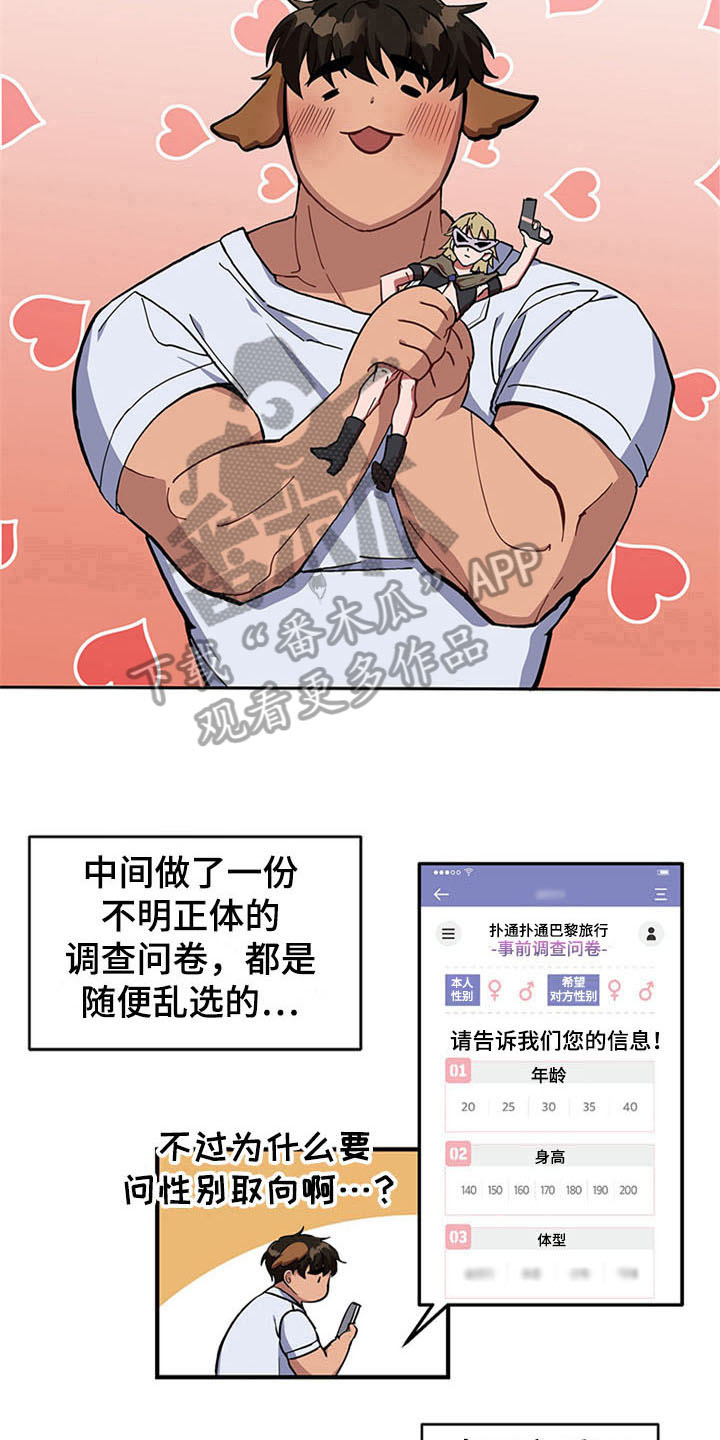 《灵感与期待》漫画最新章节第16章：空乘服务：旅行准备免费下拉式在线观看章节第【6】张图片