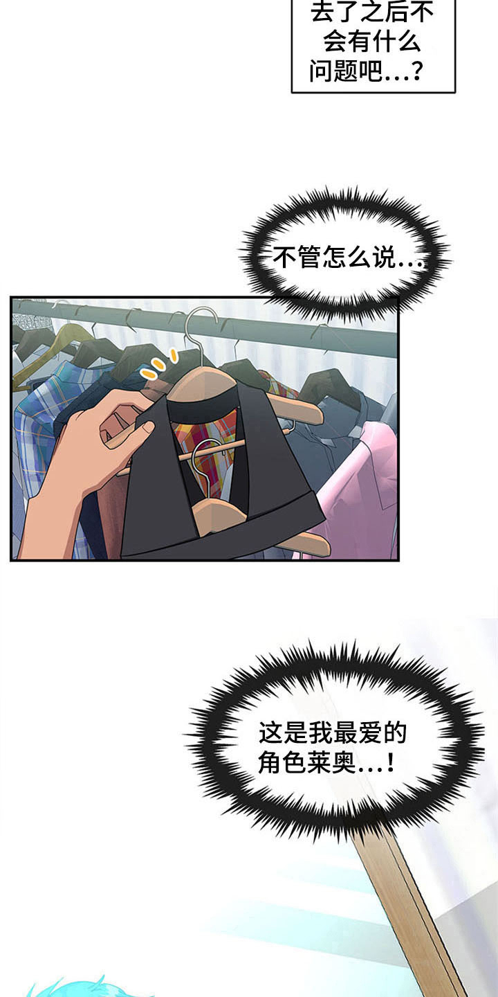 《灵感与期待》漫画最新章节第16章：空乘服务：旅行准备免费下拉式在线观看章节第【5】张图片