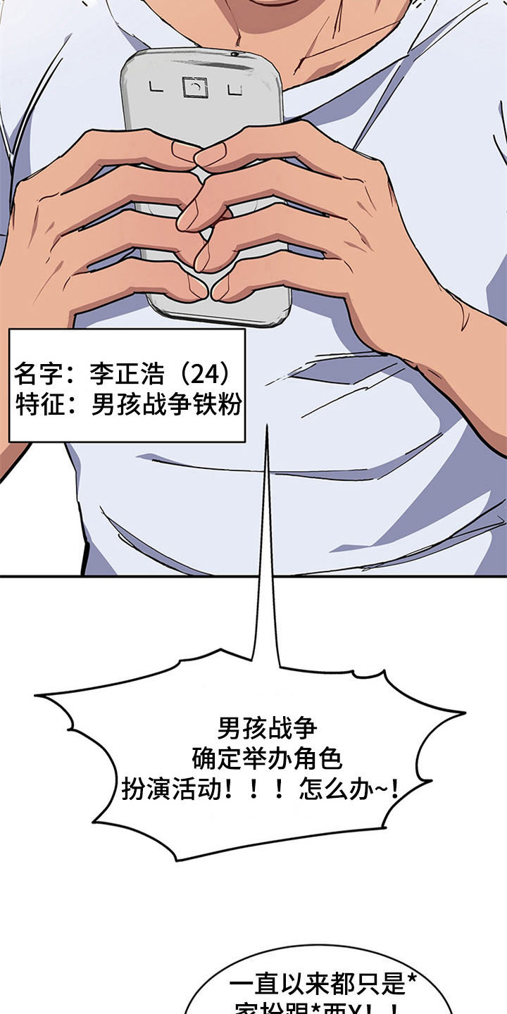 《灵感与期待》漫画最新章节第16章：空乘服务：旅行准备免费下拉式在线观看章节第【9】张图片