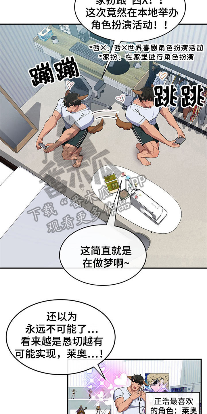 《灵感与期待》漫画最新章节第16章：空乘服务：旅行准备免费下拉式在线观看章节第【8】张图片