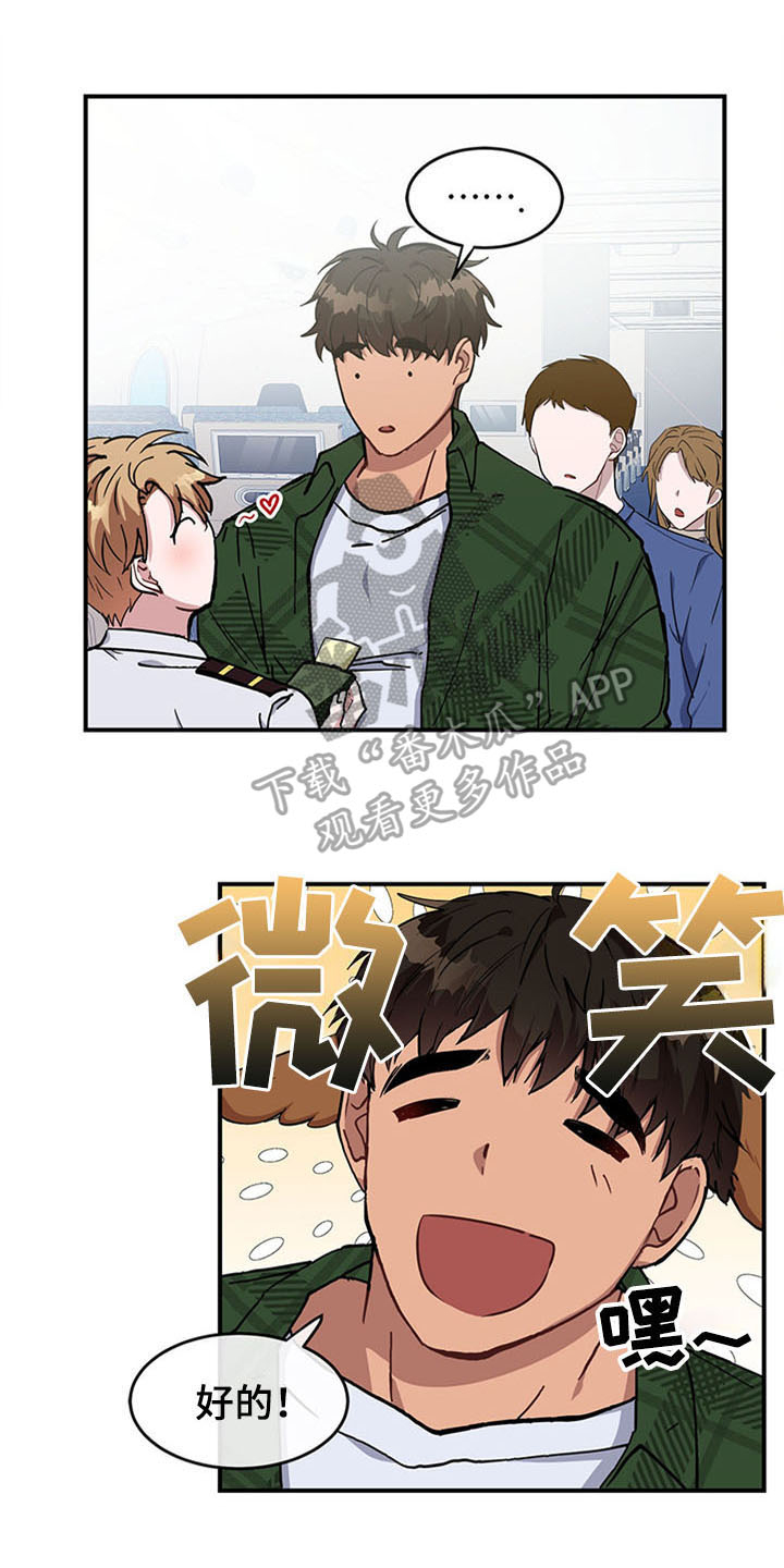 《灵感与期待》漫画最新章节第18章：空乘服务：失败免费下拉式在线观看章节第【16】张图片