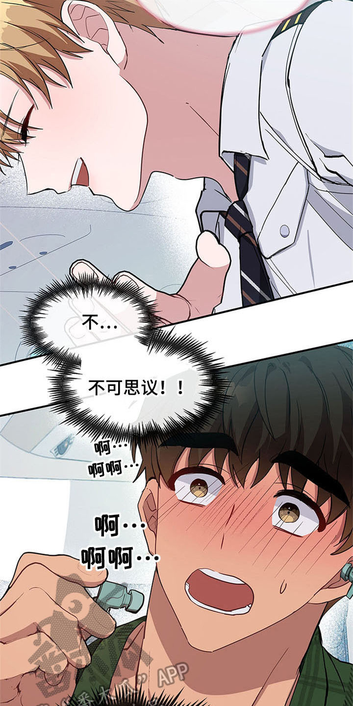 《灵感与期待》漫画最新章节第19章：空乘服务：相似免费下拉式在线观看章节第【15】张图片