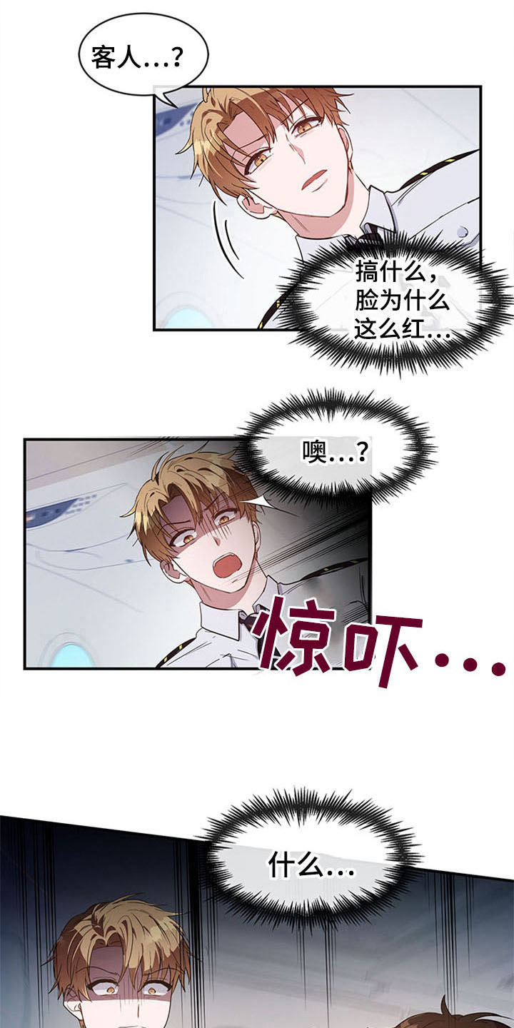 《灵感与期待》漫画最新章节第19章：空乘服务：相似免费下拉式在线观看章节第【11】张图片