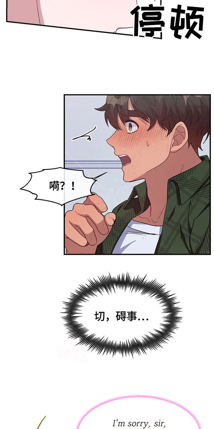 《灵感与期待》漫画最新章节第20章：空乘服务：英文免费下拉式在线观看章节第【5】张图片