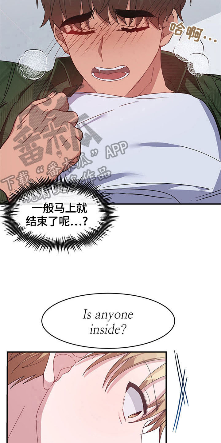 《灵感与期待》漫画最新章节第20章：空乘服务：英文免费下拉式在线观看章节第【6】张图片