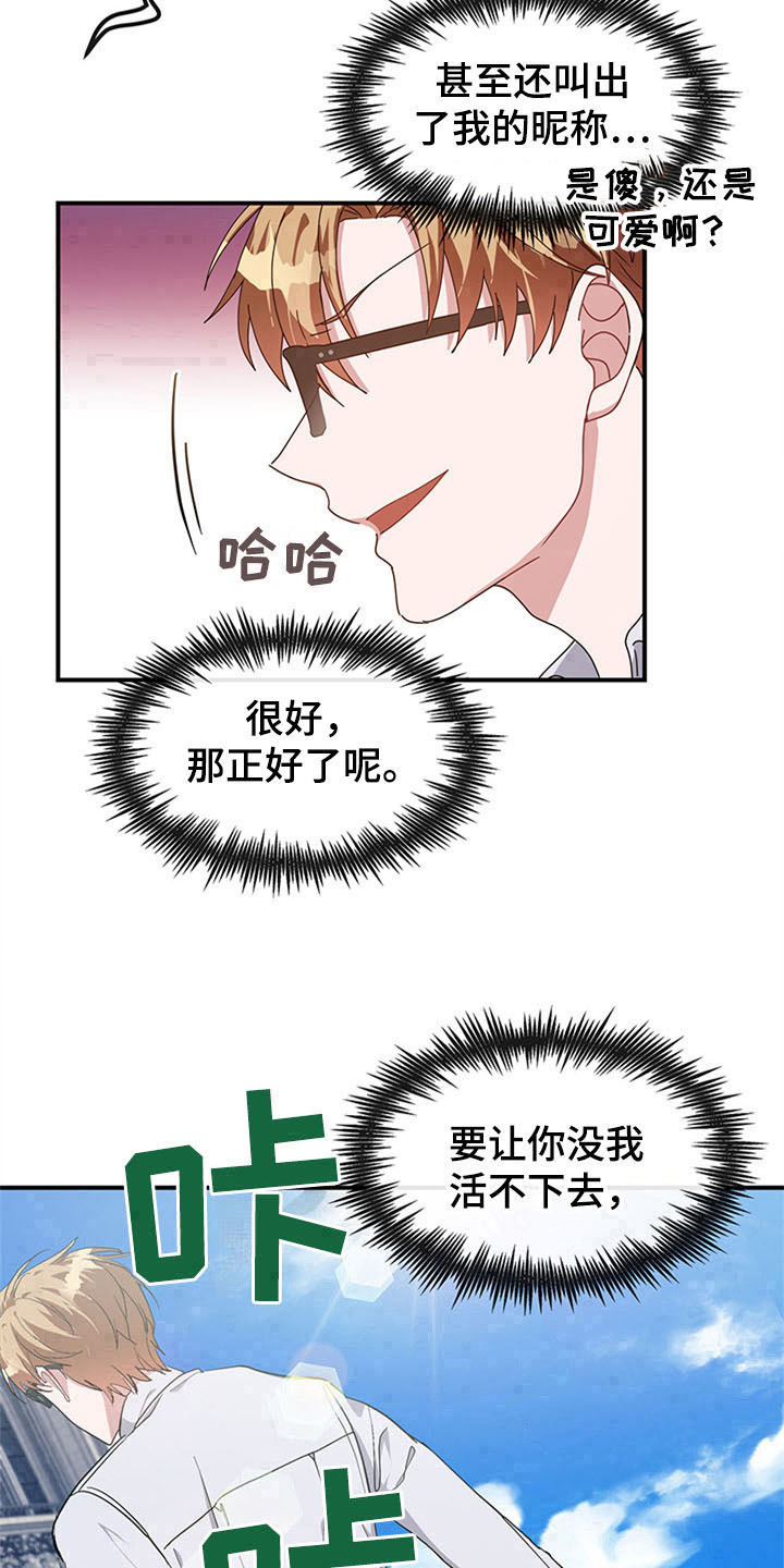 《灵感与期待》漫画最新章节第21章：空乘服务：认出免费下拉式在线观看章节第【2】张图片