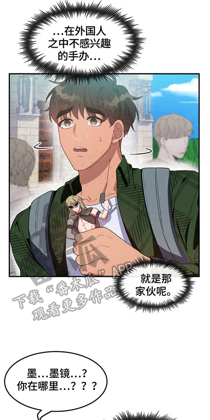 《灵感与期待》漫画最新章节第21章：空乘服务：认出免费下拉式在线观看章节第【3】张图片