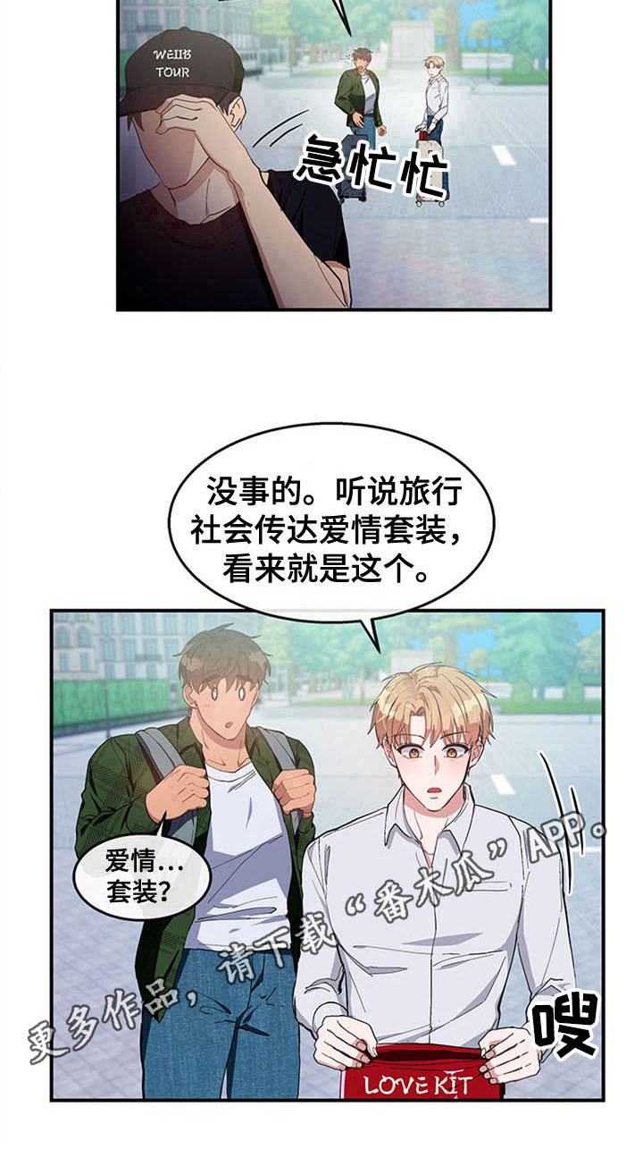 《灵感与期待》漫画最新章节第22章：空乘服务：配对免费下拉式在线观看章节第【1】张图片