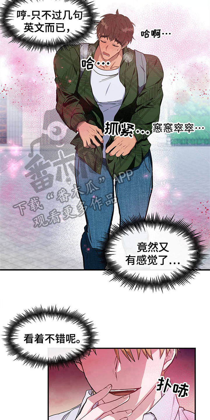 《灵感与期待》漫画最新章节第22章：空乘服务：配对免费下拉式在线观看章节第【6】张图片