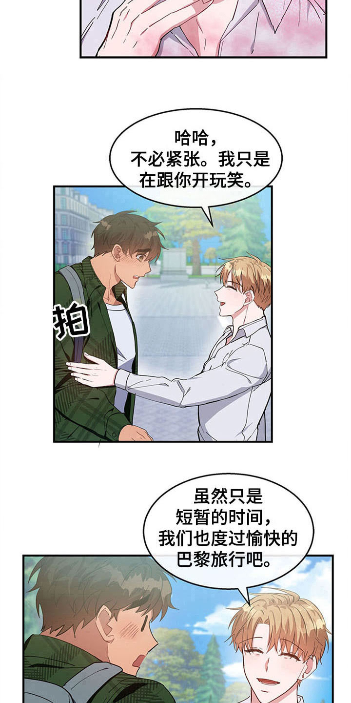 《灵感与期待》漫画最新章节第22章：空乘服务：配对免费下拉式在线观看章节第【5】张图片