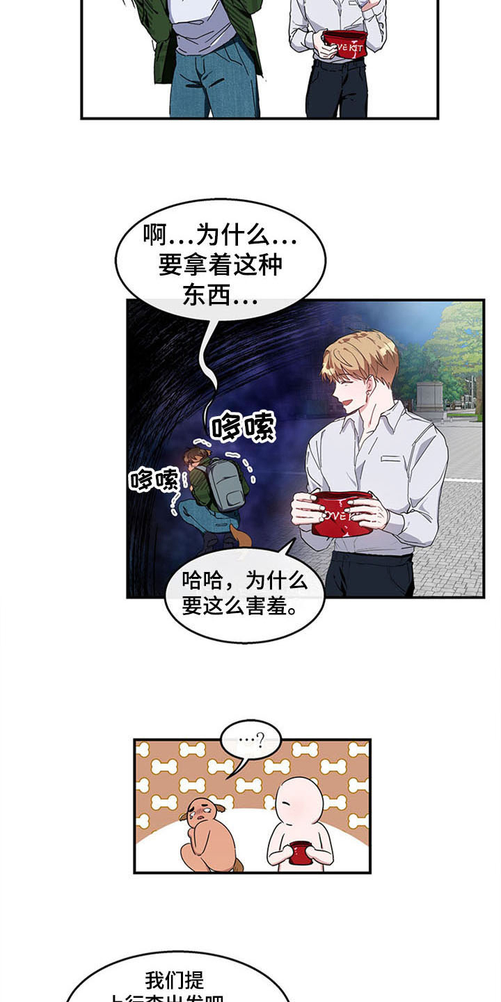 《灵感与期待》漫画最新章节第23章：空乘服务：极限免费下拉式在线观看章节第【17】张图片