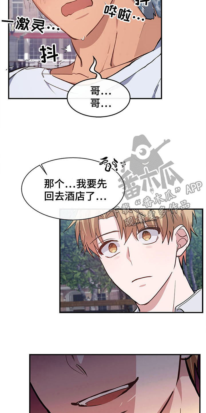 《灵感与期待》漫画最新章节第23章：空乘服务：极限免费下拉式在线观看章节第【4】张图片