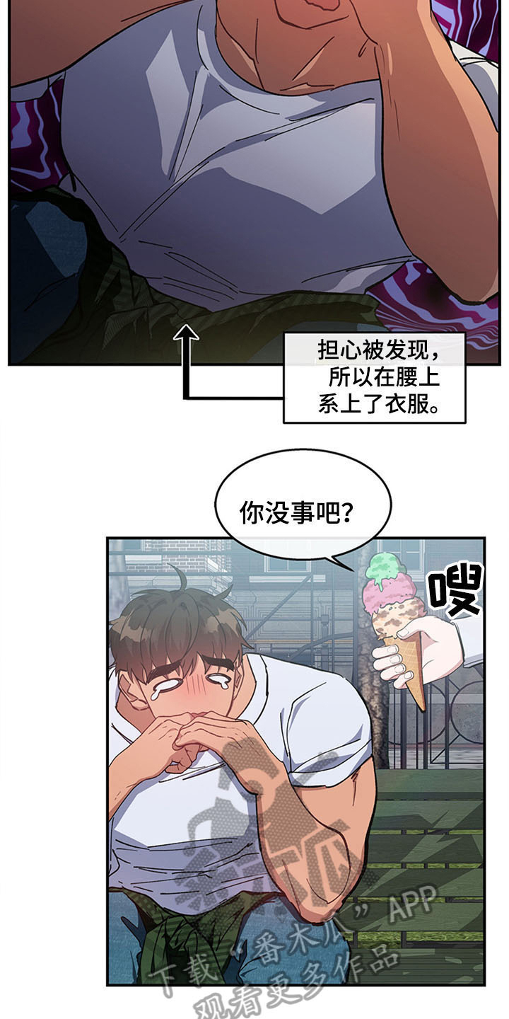 《灵感与期待》漫画最新章节第23章：空乘服务：极限免费下拉式在线观看章节第【9】张图片