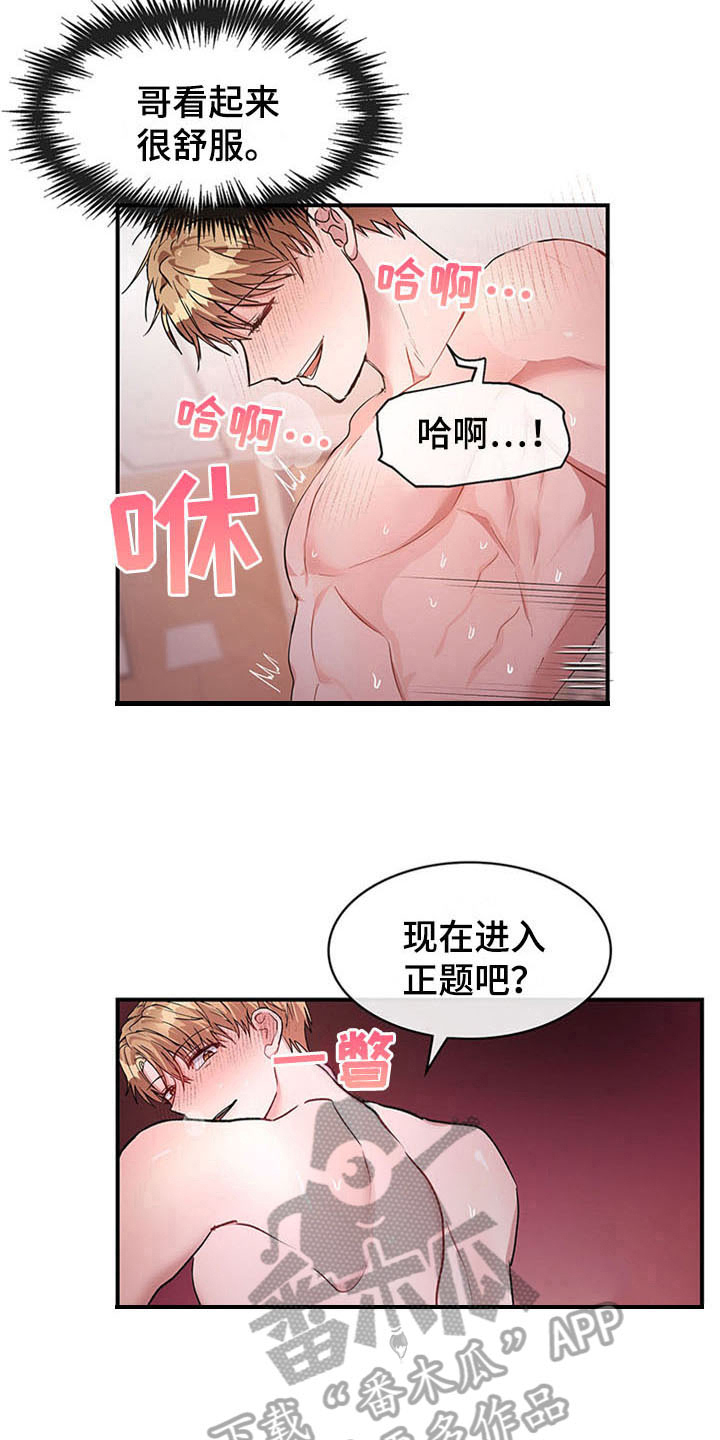 《灵感与期待》漫画最新章节第25章：空乘服务：美景免费下拉式在线观看章节第【10】张图片