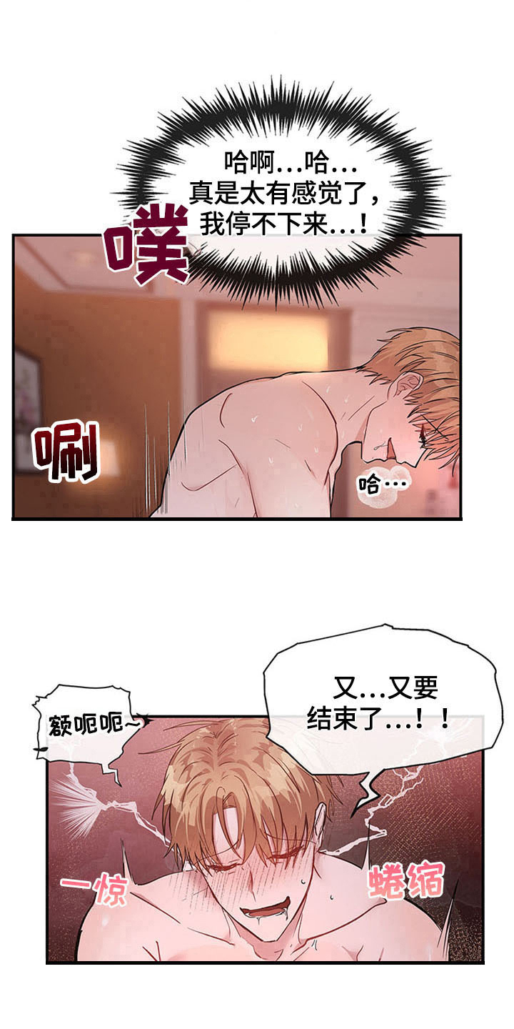 《灵感与期待》漫画最新章节第25章：空乘服务：美景免费下拉式在线观看章节第【4】张图片