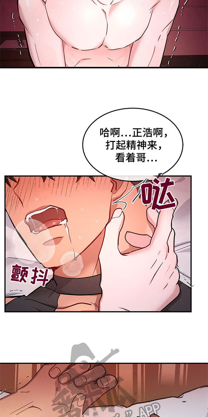 《灵感与期待》漫画最新章节第25章：空乘服务：美景免费下拉式在线观看章节第【8】张图片