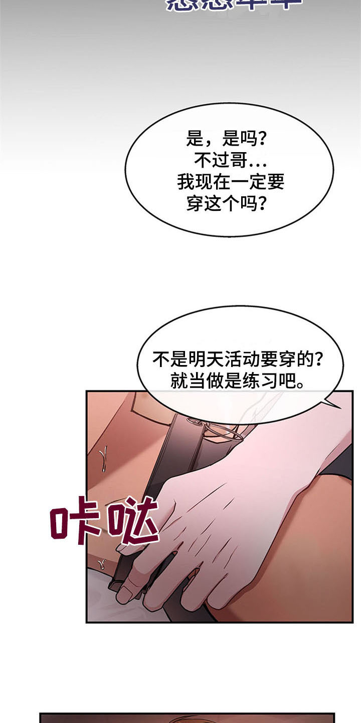 《灵感与期待》漫画最新章节第25章：空乘服务：美景免费下拉式在线观看章节第【16】张图片